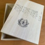 卒業記念の校歌の印刷された思い出木箱!