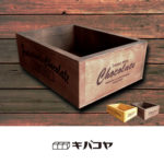 Chocolate Box 【アンティークな チョコレートボックス！✨✨】
