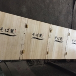 桐材の木製メニューブック